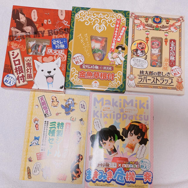 講談社 鬼灯の冷徹 グッズ 限定版 5点セットの通販 By もんぷち S Shop コウダンシャならラクマ 講談社 鬼灯の冷徹 グッズ 限定版 5点セットの通販 By もんぷち S Shop コウダンシャならラクマ