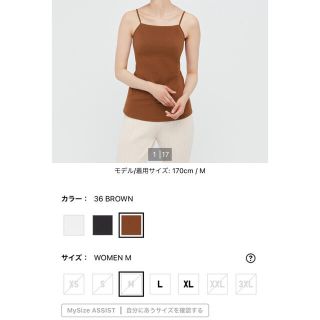 ユニクロ(UNIQLO)のユニクロ　マメクロゴウチ　エアリズムコットン　ブラキャミソール(キャミソール)