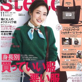 スーパージュニア(SUPER JUNIOR)の【最新号】steady. ステディ  11月号  未読品＊クリックポスト発送(ファッション)