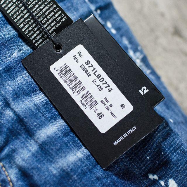 確認用 20AW ディースクエアード Skater デニム S71LB0774