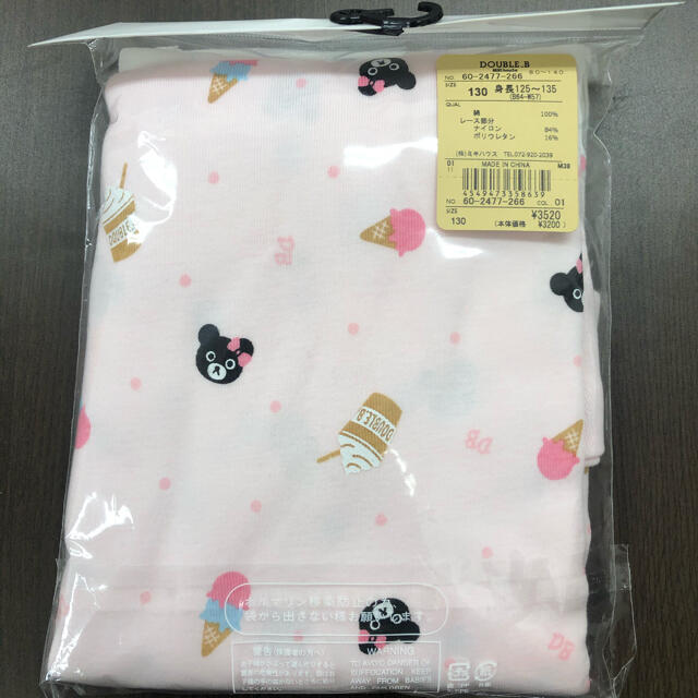 DOUBLE.B(ダブルビー)の(新品)ミキハウスダブルB女の子肌着半袖Tシャツ130サイズ キッズ/ベビー/マタニティのキッズ服女の子用(90cm~)(Tシャツ/カットソー)の商品写真