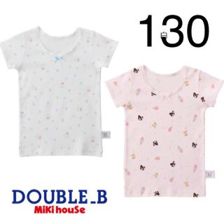 ダブルビー(DOUBLE.B)の(新品)ミキハウスダブルB女の子肌着半袖Tシャツ130サイズ(Tシャツ/カットソー)