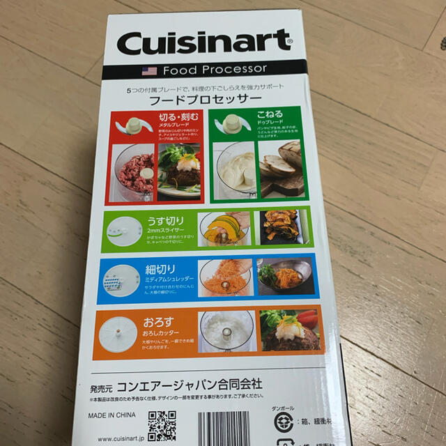 cuisinart dlc-101j スマホ/家電/カメラの調理家電(フードプロセッサー)の商品写真