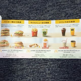 マクドナルド(マクドナルド)のマクドナルド 株主優待券 1シート 送料込み(フード/ドリンク券)