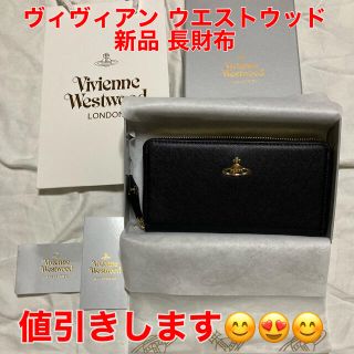 ヴィヴィアンウエストウッド(Vivienne Westwood)の新品未使用 ヴィヴィアン ウエストウッド ラウンドファスナー 長財布 黒(財布)