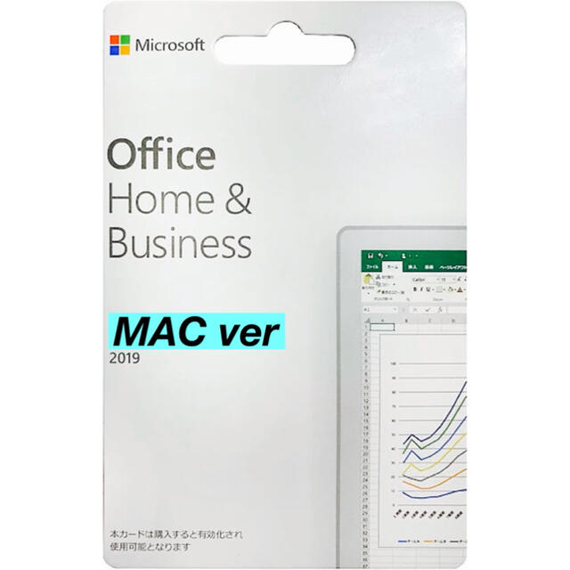 Microsoft(マイクロソフト)のマック版Office Home & Business 2019 for Mac  スマホ/家電/カメラのPC/タブレット(PC周辺機器)の商品写真