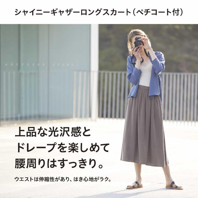 UNIQLO(ユニクロ)のユニクロ　シャイニーギャザーロングスカート(丈短め76〜80cm）♡ レディースのスカート(ロングスカート)の商品写真
