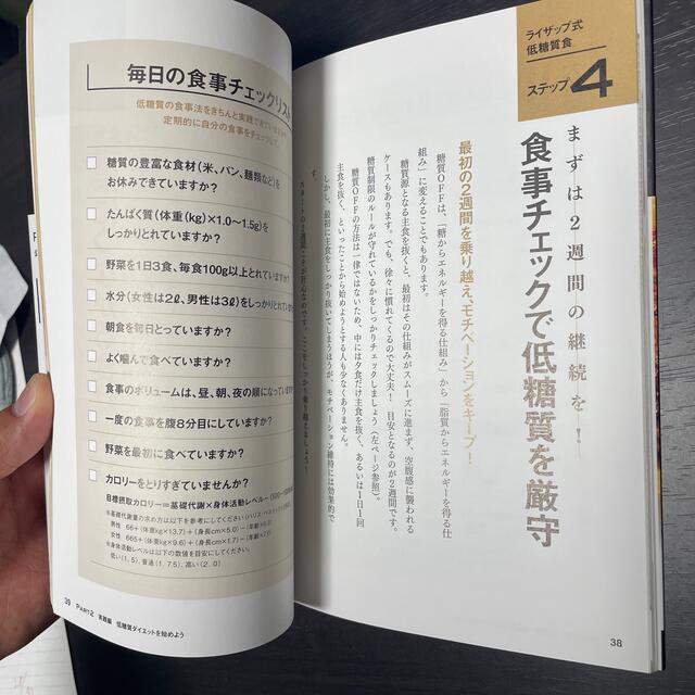 講談社(コウダンシャ)の自宅でできるライザップ　食事編 エンタメ/ホビーの雑誌(結婚/出産/子育て)の商品写真