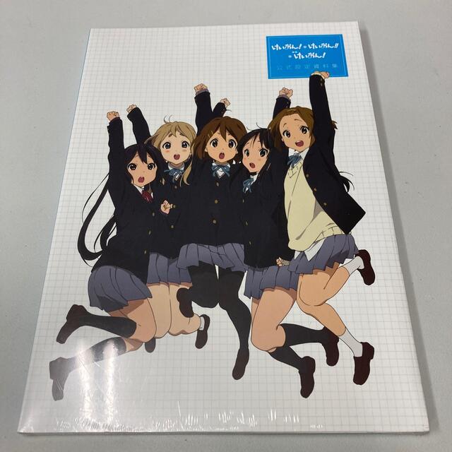 けいおん！※けいおん‼︎※けいおんびっくり！公式設定資料集 けいおん！※けいおん‼︎※けいおんびっくり！公式設定資料集
