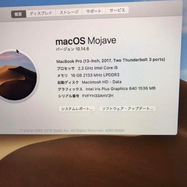 Apple MacBook Pro 13” i5 16GB 512GB セット