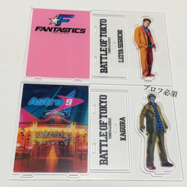 FANTASTICS 瀬口黎弥 BOT Astro9 アクリルスタンド 2種