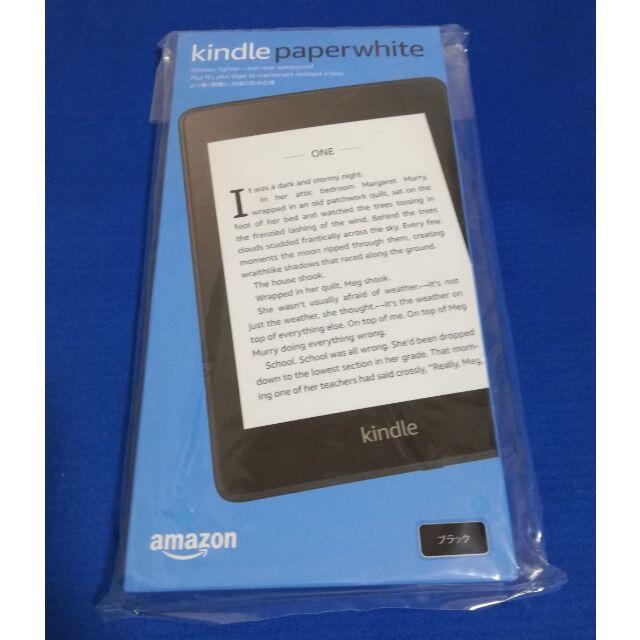 【未開封】kindle paperwhite ブラック 8G/広告付き