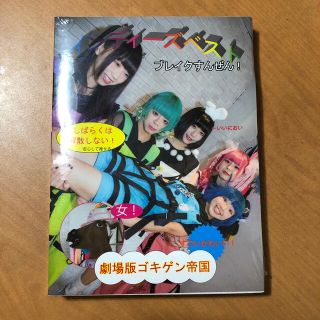 インディーズベスト（通常盤B）(ポップス/ロック(邦楽))