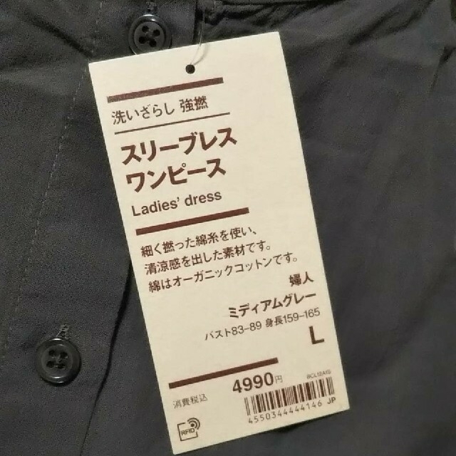 MUJI (無印良品)(ムジルシリョウヒン)の〓新品〓 無印良品 強撚 スリーブレスワンピース ／ミディアムグレー／Ｌ レディースのワンピース(ひざ丈ワンピース)の商品写真