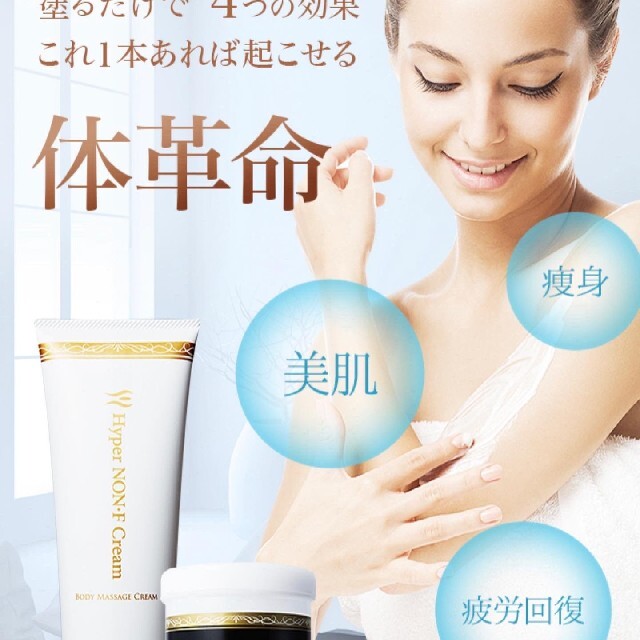 ハイパーノンエフクリーム正規品 割引価格 blog.skash.com