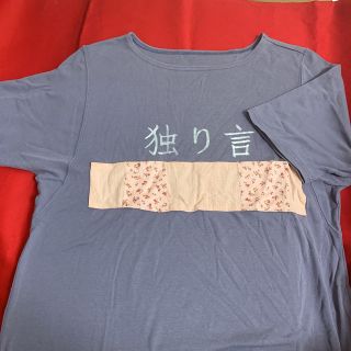 tシャツ リメイク パープル 紫 古着 個性的 原宿系 サブカル ゆめかわいい(Tシャツ(半袖/袖なし))