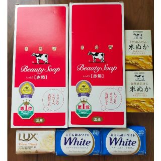 ギュウニュウセッケン(牛乳石鹸)の石鹸　赤箱　まとめ売り(ボディソープ/石鹸)