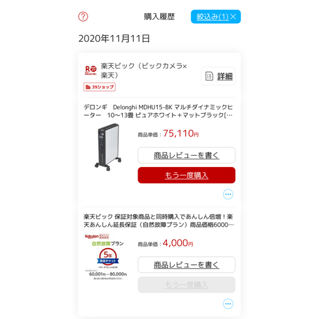 DeLonghi(デロンギ)のデロンギ　オイルヒーター　美品　本物 スマホ/家電/カメラの冷暖房/空調(オイルヒーター)の商品写真