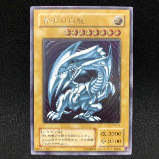 ユウギオウ(遊戯王)の遊戯王 青眼の白龍【極美品】レリーフ LB-01(シングルカード)