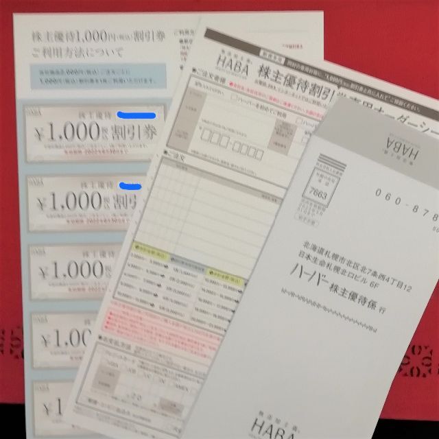HABA - HABAのハーバー株主優待券 1万円分割引券の通販 by Leia's shop HABA - HABAのハーバー株主優待券 1万円分割引券の通販 by Leia's shop