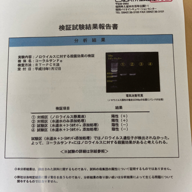 マキシム事業企画★水に権威のある学者、技術者が生んだ世界初の活水器　マーマ21