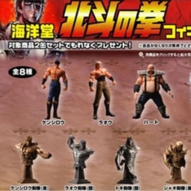 北斗の拳★フィギュア★海洋堂★セブンイレブン限定★コンプリートセット★コレクター | フリマアプリ ラクマ