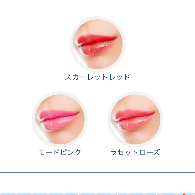 Vaseline(ヴァセリン)のヴァセリン　モイスチャーティント　スカーレットレッド コスメ/美容のスキンケア/基礎化粧品(リップケア/リップクリーム)の商品写真