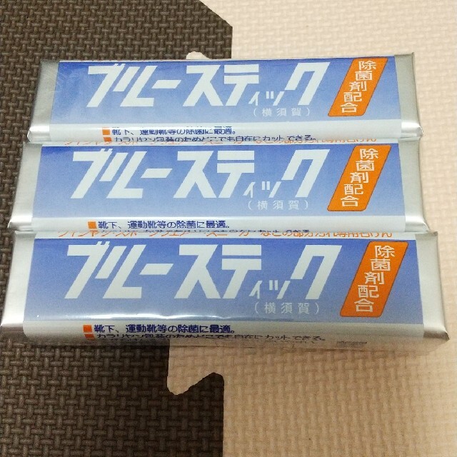 m&m様専用　ブルースティック3本組（横須賀）1個 インテリア/住まい/日用品の日用品/生活雑貨/旅行(洗剤/柔軟剤)の商品写真