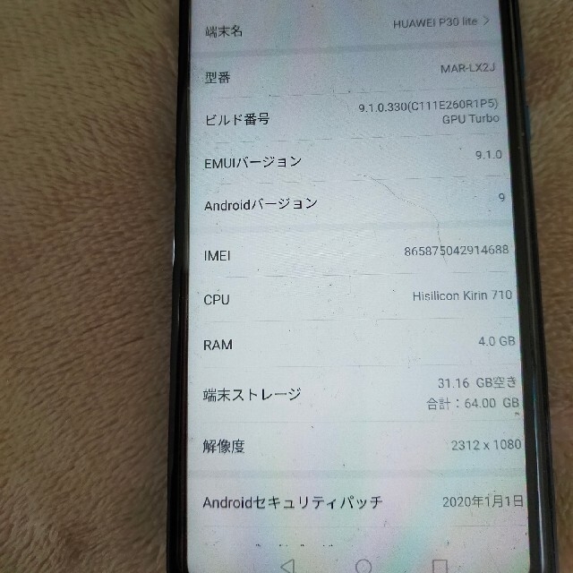 HUAWEI(ファーウェイ)のHUAWEI♡フジミ様専用ページ☆ スマホ/家電/カメラのスマートフォン/携帯電話(スマートフォン本体)の商品写真