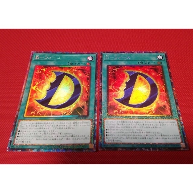 遊戯王 Dーフォース　コレクターズレア