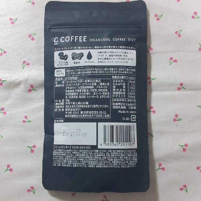 C COFFEE チャコールコーヒーダイエット【50g】 コスメ/美容のダイエット(ダイエット食品)の商品写真