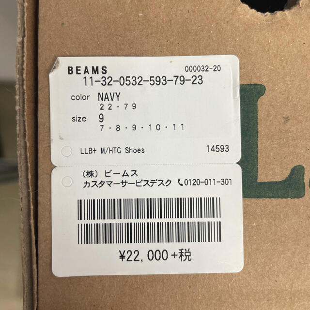 BEAMS(ビームス)のビームス別注  L.L.Bean ハンティングブーツ メンズの靴/シューズ(ブーツ)の商品写真