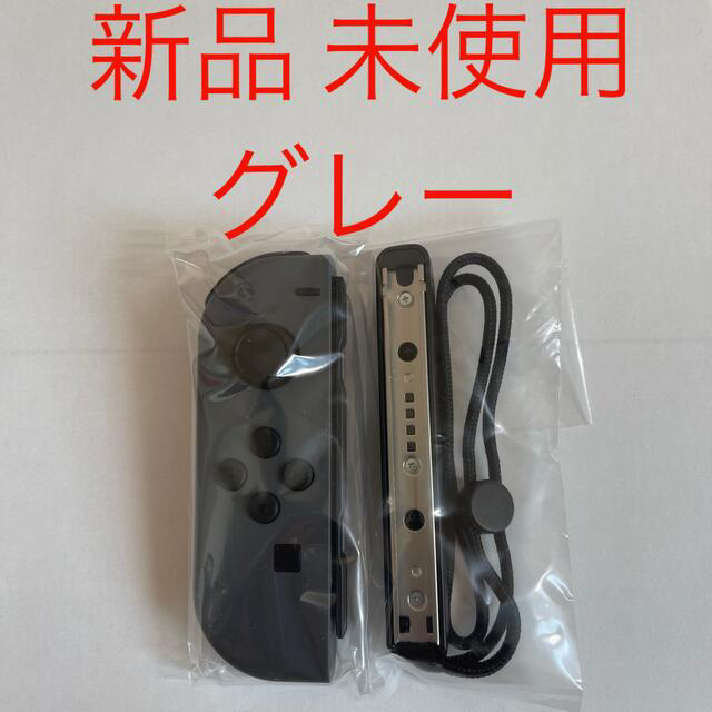 新品未使用　Switch　Joy-Con　ジョイコン　L　グレー　美品