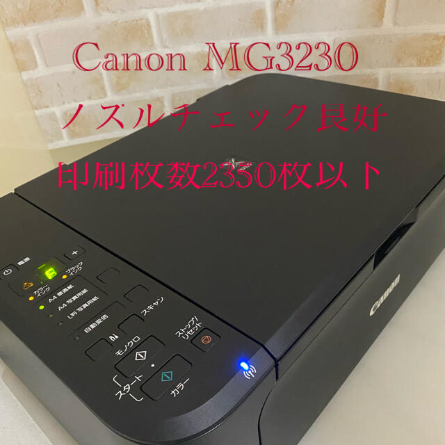 プリンター　Canon MG3230   2