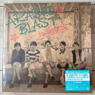 アラシ(嵐)の嵐　ARASHI BLAST in Hawaii【初回限定版】DVD(ミュージック)