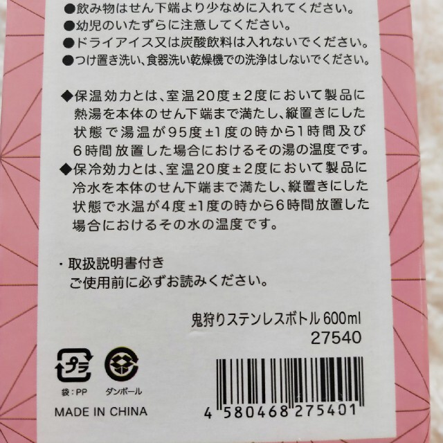 ステンレスボトル　600ml インテリア/住まい/日用品のキッチン/食器(タンブラー)の商品写真