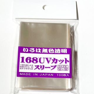 168UVカットスリーブ 168スリーブ いろはスリーブ 未使用品(カードサプライ/アクセサリ)