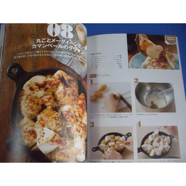 贅沢グラタンと旨味シチュー エンタメ/ホビーの本(料理/グルメ)の商品写真