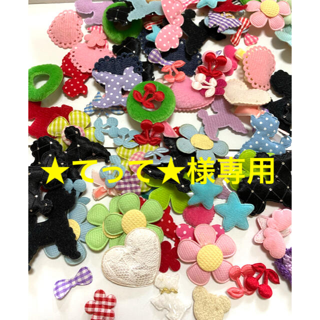 ☆てって☆様専用の通販 by よう's shop|ラクマ