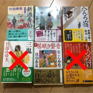 カドカワショテン(角川書店)の本 4冊(文学/小説)