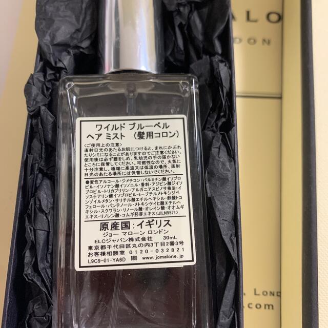 Jo Malone(ジョーマローン)のジョーマロンロンドン　ヘアミスト コスメ/美容のヘアケア/スタイリング(ヘアウォーター/ヘアミスト)の商品写真