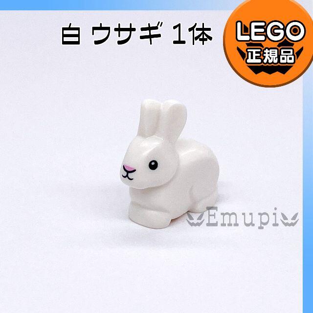 Lego(レゴ)の【新品】LEGO 白ウサギ 1体 エンタメ/ホビーのエンタメ その他(その他)の商品写真