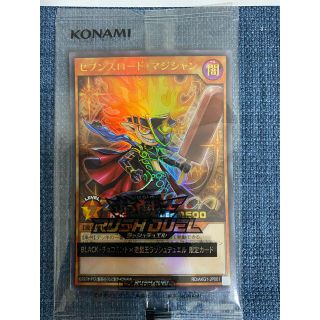 ユウギオウ(遊戯王)の【非売品】遊戯王ラッシュデュエル　セブンスロード・マジシャン　赤城乳業　(シングルカード)