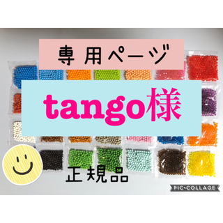エポック(EPOCH)のアクアビーズ☆100個入り×2袋（tango様）(知育玩具)