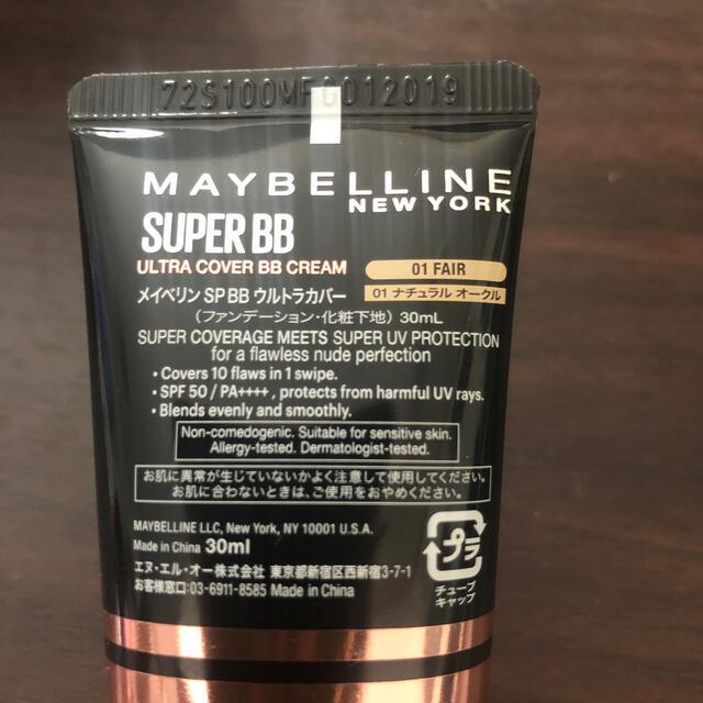 MAYBELLINE(メイベリン)のメイベリン  SP BB ウルトラカバー /01 ナチュラル オークル コスメ/美容のベースメイク/化粧品(BBクリーム)の商品写真