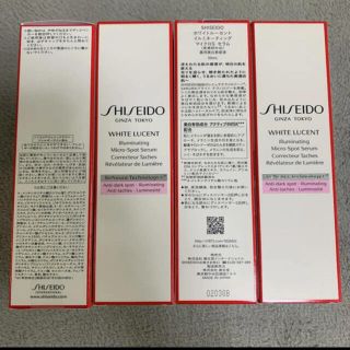 シセイドウ(SHISEIDO (資生堂))の新品　4本セット　ホワイトルーセント (美容液)