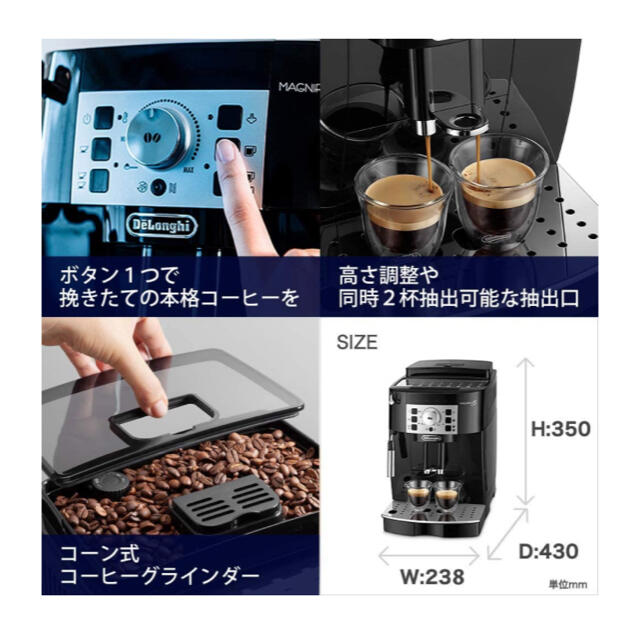 DeLonghi(デロンギ)のデロンギ マグニフィカS コンパクト全自動コーヒーマシン  スマホ/家電/カメラの調理家電(エスプレッソマシン)の商品写真