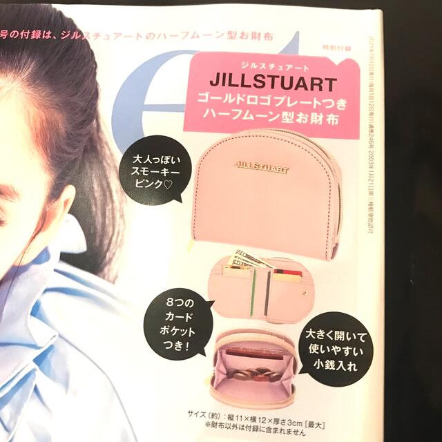 JILLSTUART(ジルスチュアート)のスウィート付録　ジルスチュアート　本格レザー調ハーフムーンウォレット レディースのファッション小物(財布)の商品写真