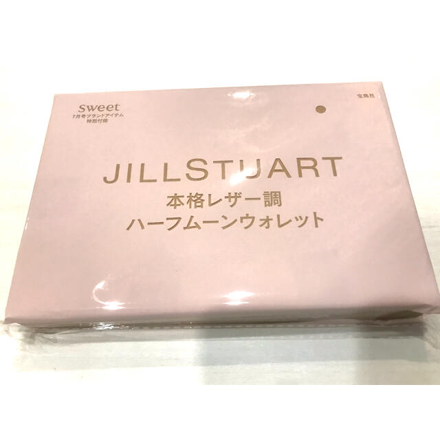 JILLSTUART(ジルスチュアート)のスウィート付録　ジルスチュアート　本格レザー調ハーフムーンウォレット レディースのファッション小物(財布)の商品写真