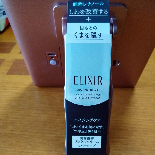 ELIXIR(エリクシール)のエリクシール シュペリエル エンリッチド リンクルクリーム +カバー 12g コスメ/美容のスキンケア/基礎化粧品(フェイスクリーム)の商品写真